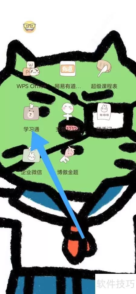 学习通考试查看方法