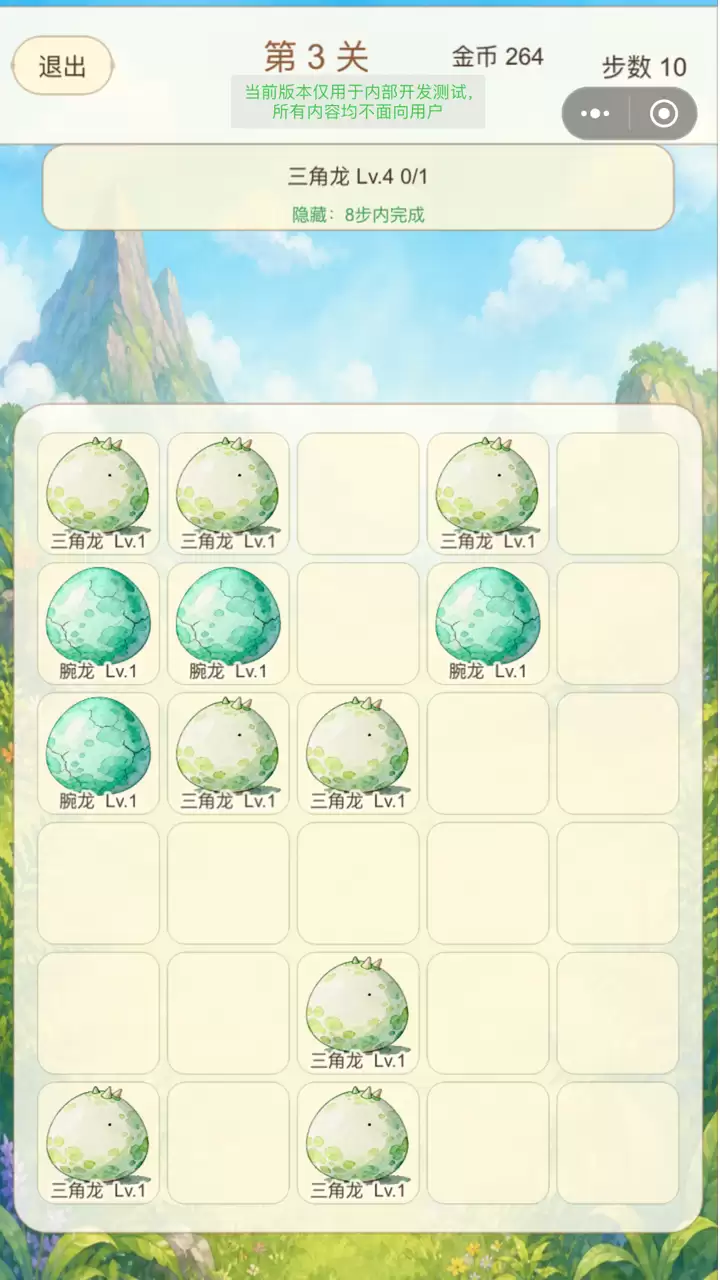 恐龙物语好不好玩 恐龙物语玩法简介