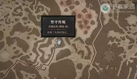 暗黑破坏神4 坚守传统任务 完成方法
