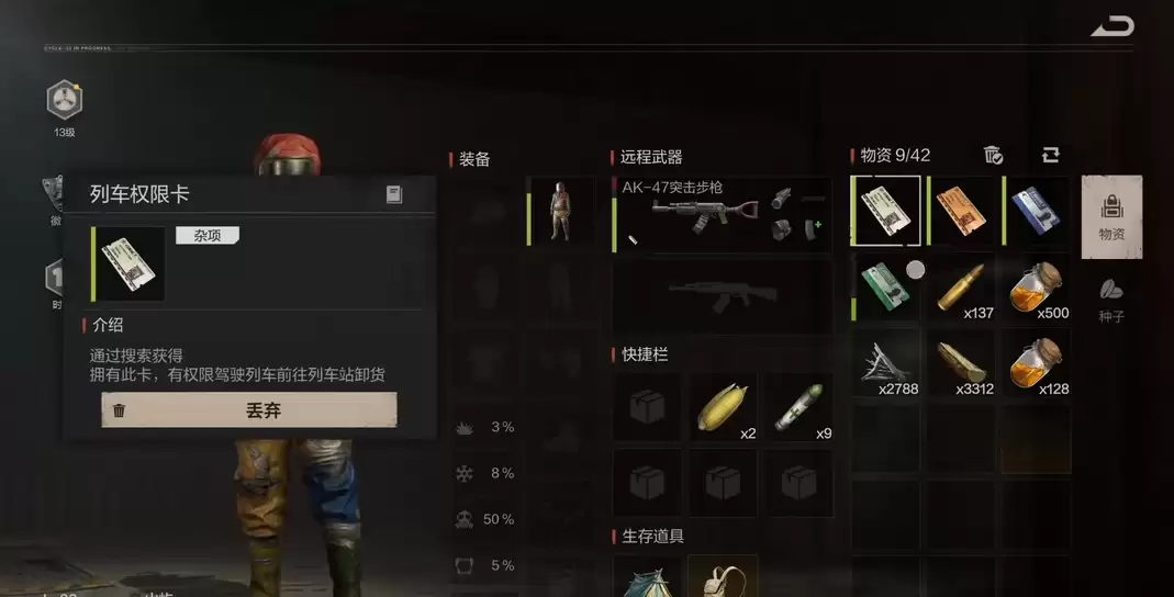 失控进化火车站物资点位全览