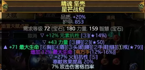 流放之路20.5赛季旋风BD教程