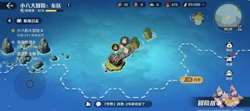 航海王壮志雄心隐藏成就如何达成