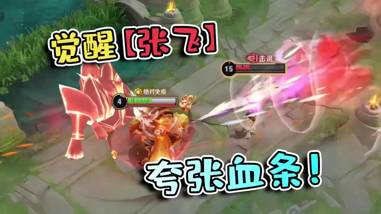 三国杀武将觉醒张飞角色如何玩