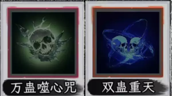 造化仙缘魔修苗疆蛊毒流玩法搭配攻略