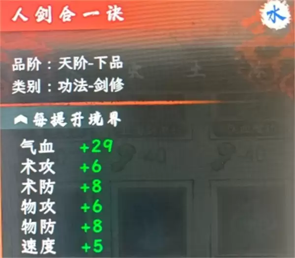 造化仙缘禁融合法宝流搭配玩法分享