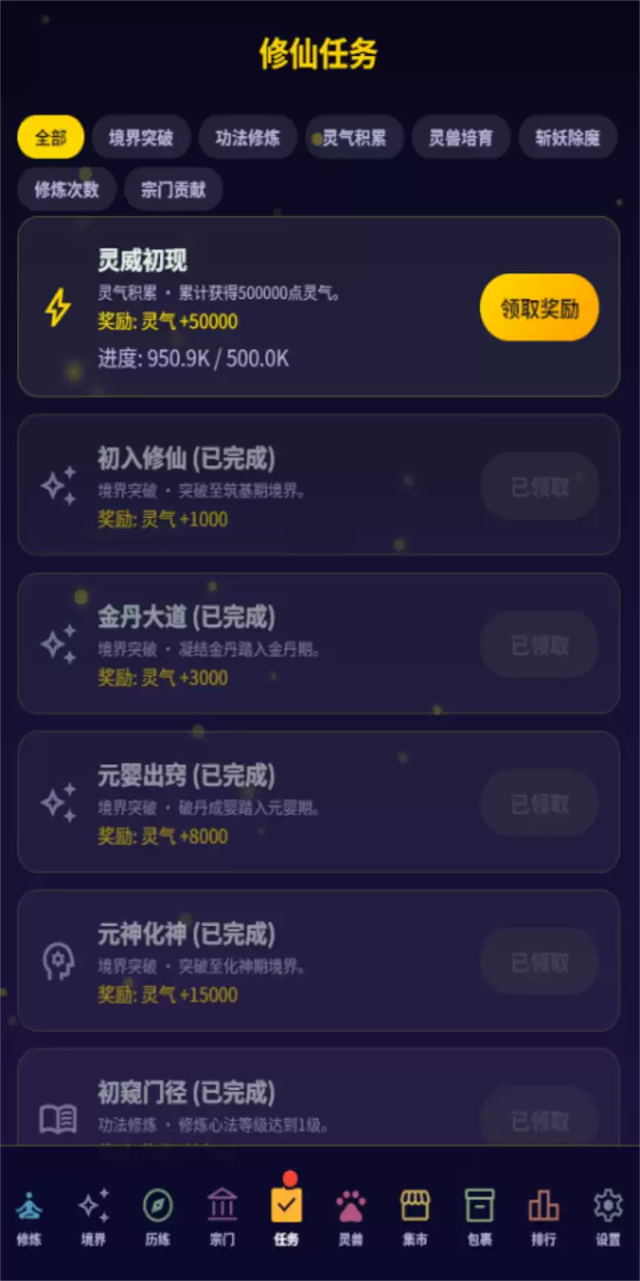 掌天道究竟好玩吗 掌天道玩法介绍