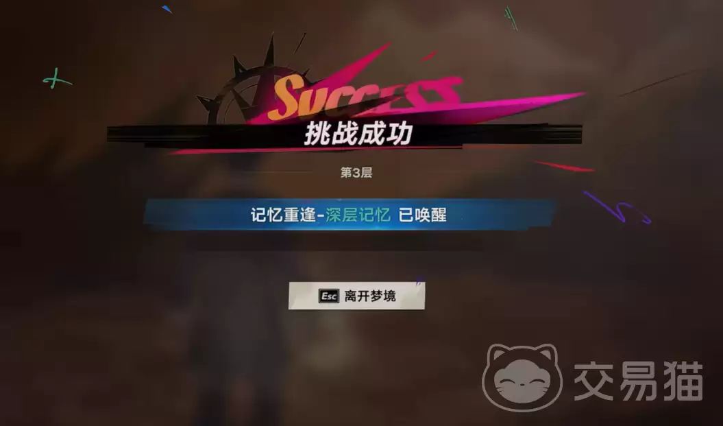 遗忘之海噩梦浅层记忆晴杀鹿主主要打法攻略遗忘之海噩梦浅层记忆晴沙鹿主详尽通关教程