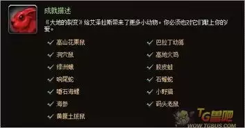 挖掘者米娜典当达人成就如何完成