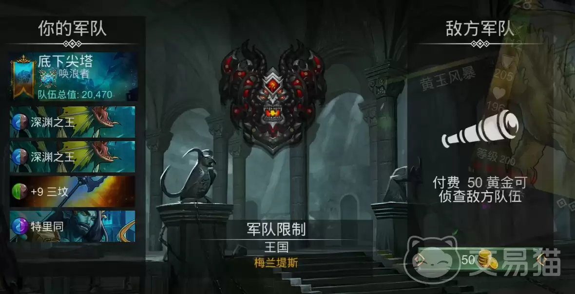 宝石战争深渊之王介绍：宝石战争深渊之王强度解析与实战表现