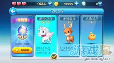 蛋仔派对手游如何给蛋仔染色-蛋仔派对手游给蛋仔染色的方法
