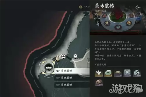 燕云十六声震撼美味成就攻略 震撼美味成就怎么完成