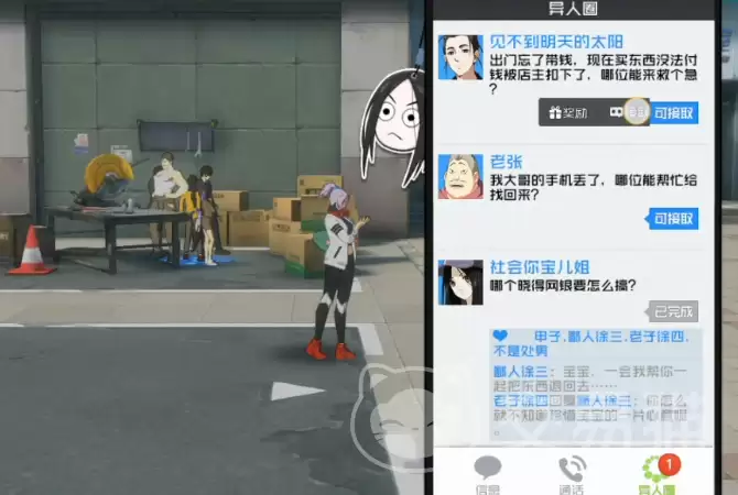 异人之下手游异闻委托速刷指南异人之下手游异闻委托玩法详解与高效完成技巧