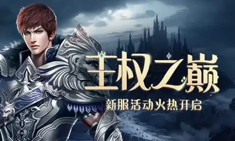 凡人之躯:亦可比肩神明《兵王ol》新服7.17等你登临