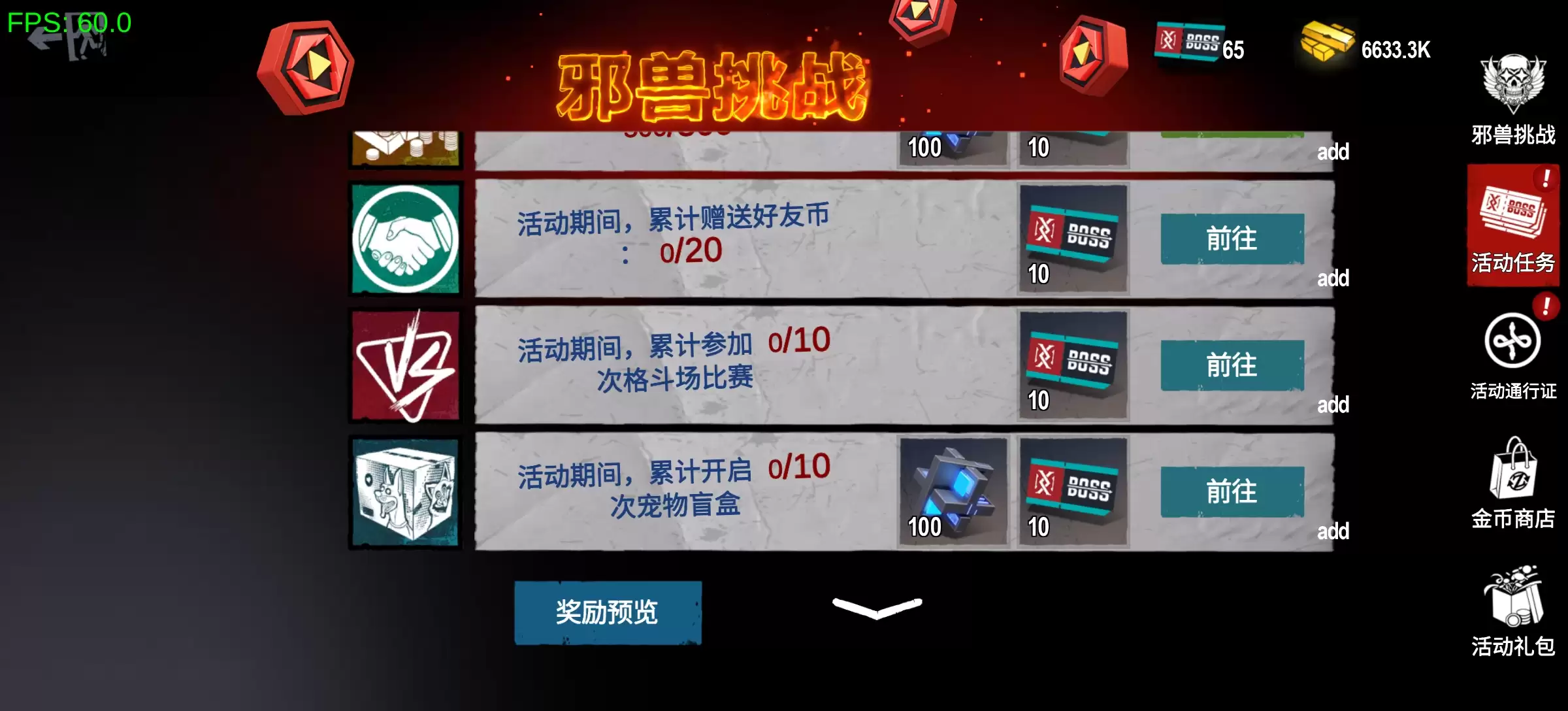 《僵尸前线3D》自由移动BOSS挑战赛再度开启