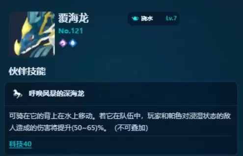 幻兽帕鲁正式版浇水帕鲁推荐 各阶段浇水帕鲁怎么选