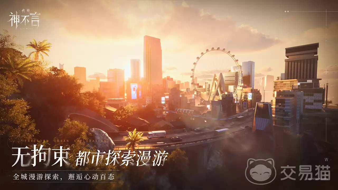 代号神不言什么时候上线：代号神不言上线时间及最新消息