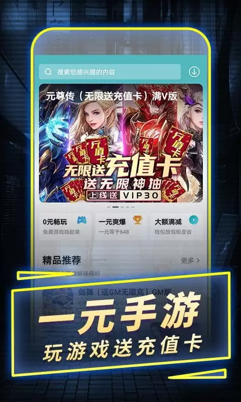 免费领VIP的手游平台哪里有