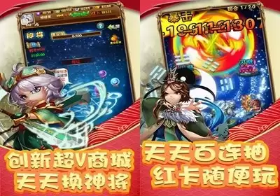 三国百将牌怎么氪金