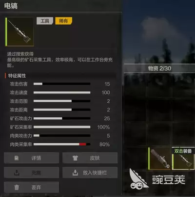失控进化中电镐获取方式