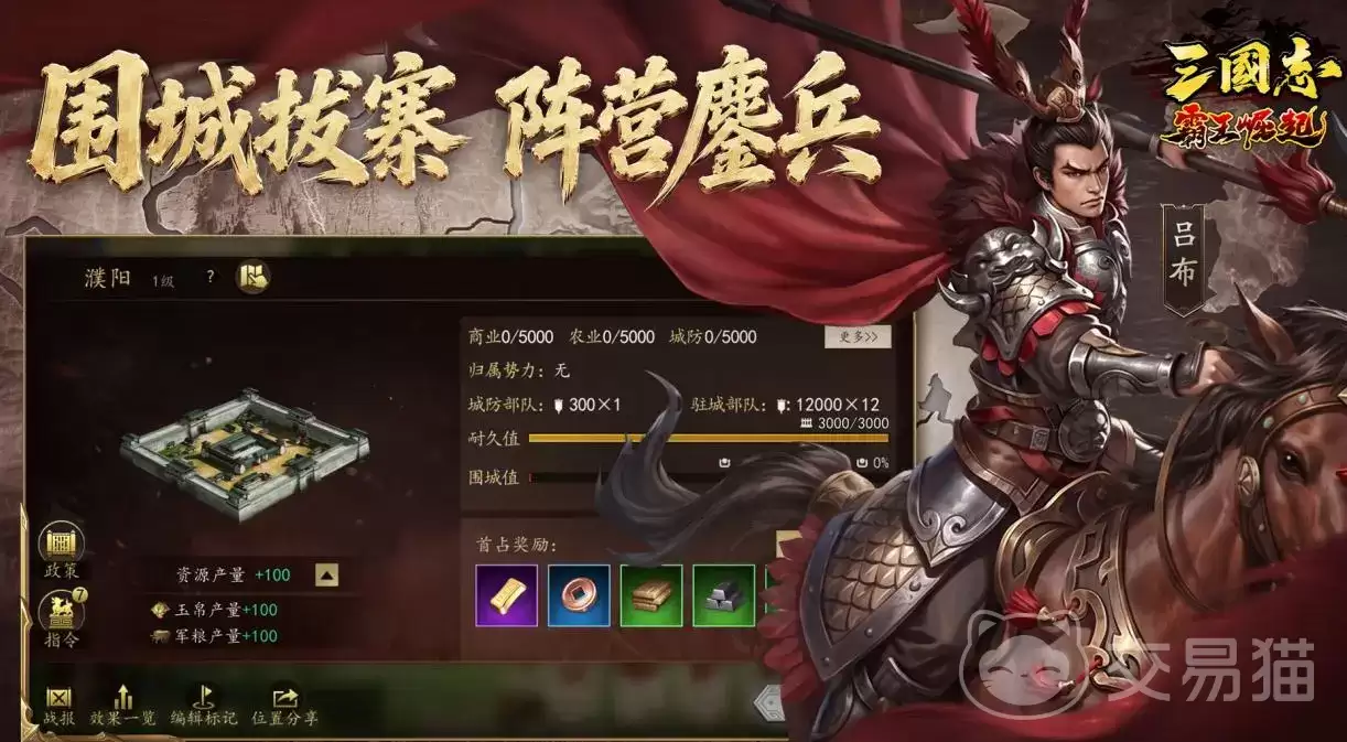 三国志霸王崛起武将排名:三国志霸王崛起最强武将选择推荐