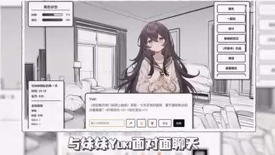妹居物语能否回看对话