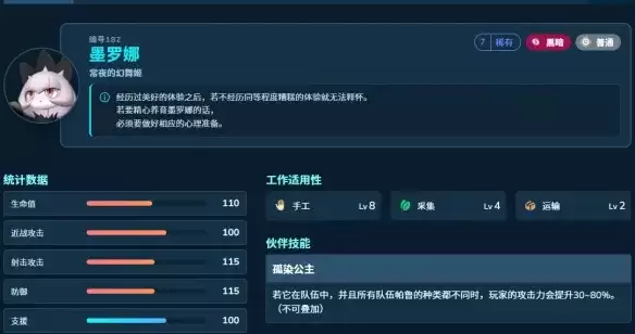幻兽帕鲁 1.0毕业工作帕鲁配种攻略-详细词条与搭配指南