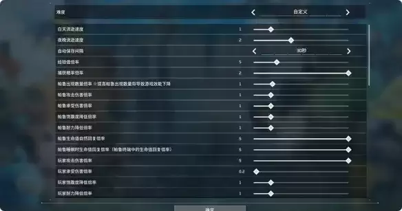 《幻兽帕鲁》1.0参数设置详解：护肝倍率与生存效率优化