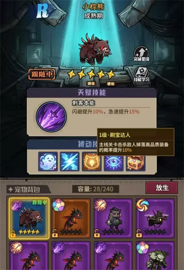 《堡垒之战》红月之影获取途径及使用指南-详细解析