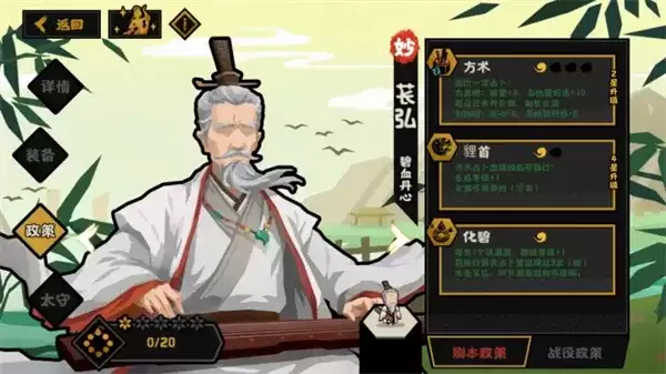 无悔华夏大宋版本名臣自选池推荐-名臣选择详解
