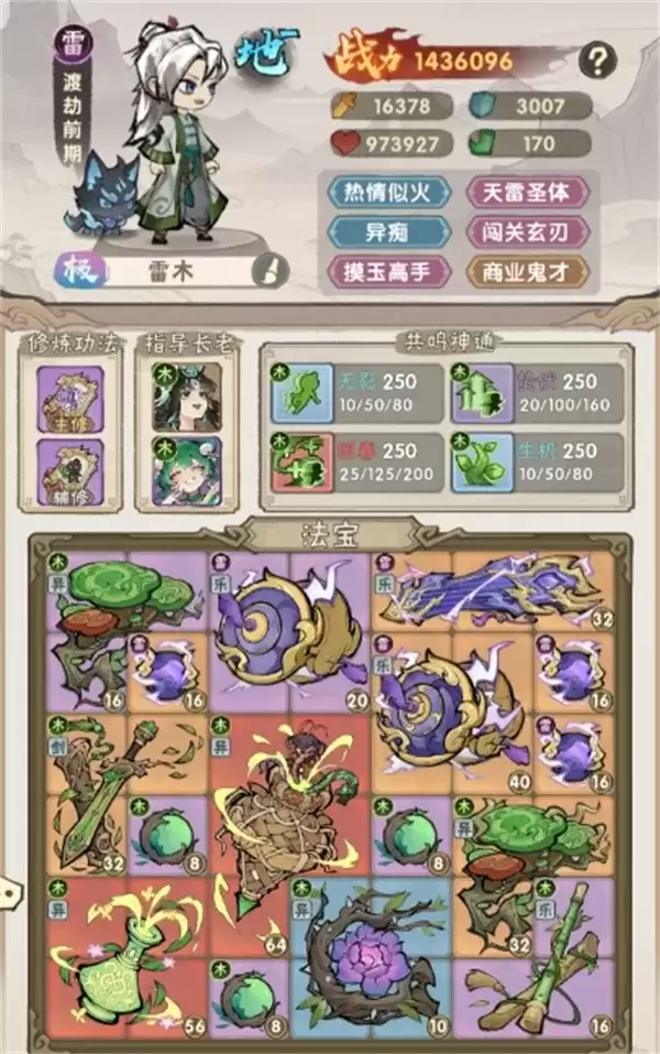 我要当老祖雷木混流前期开荒攻略-核心玩法与资源分配