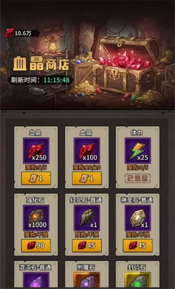 《堡垒之战》血晶获取途径及使用指南-详细解析