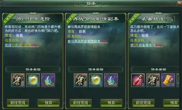星辰变归来装备获取全阶段攻略-详细分阶段指南