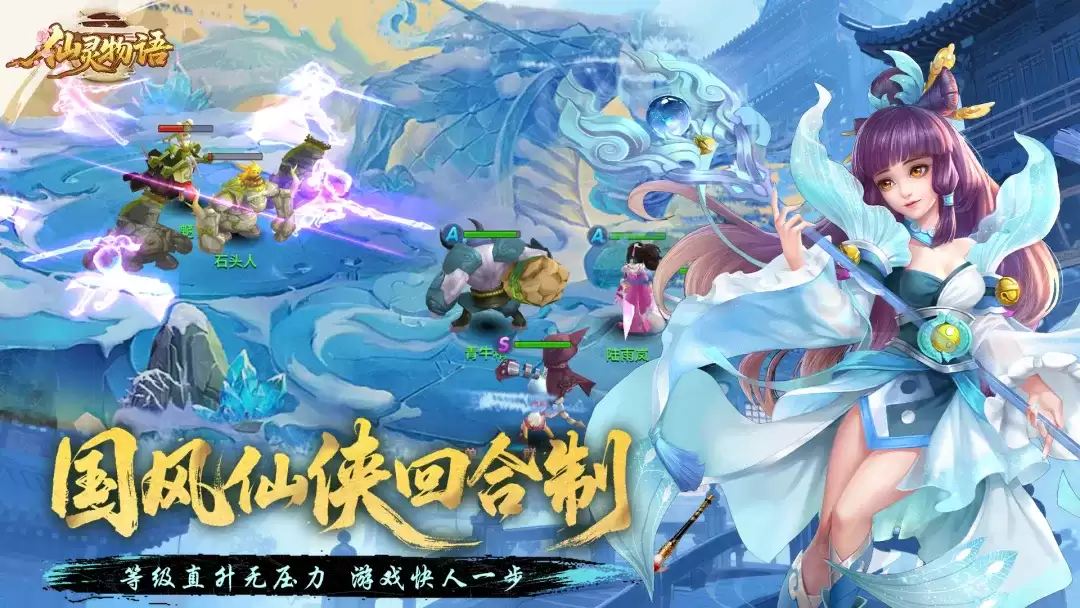 仙灵物语兑换码大全 仙灵物语最新礼包码及玩法详解