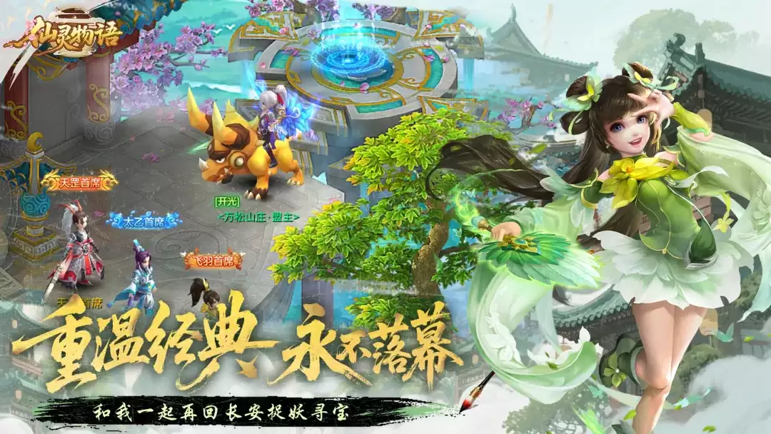 仙灵物语兑换码汇总 仙灵物语最新可用礼包码与玩法攻略