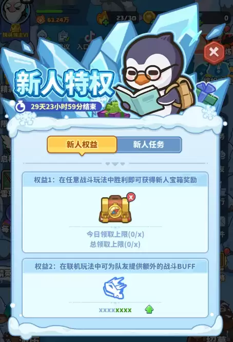 快来当领主新人特权命运卡系统详解：新手领主必看的命运卡玩法与福利指南