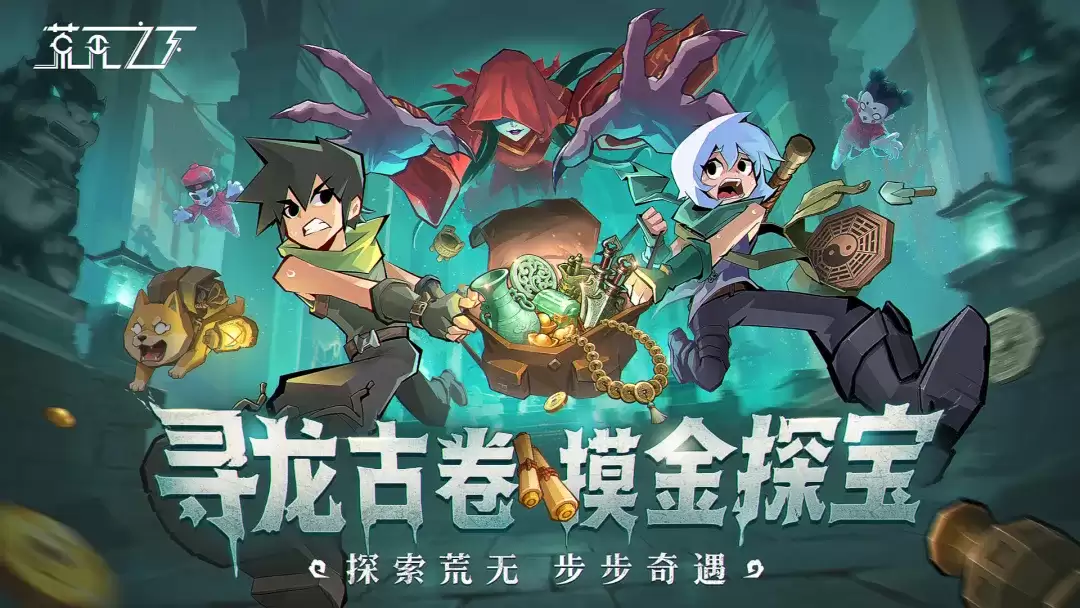 荒无之下兑换码大全 荒无之下最新可用兑换码合集