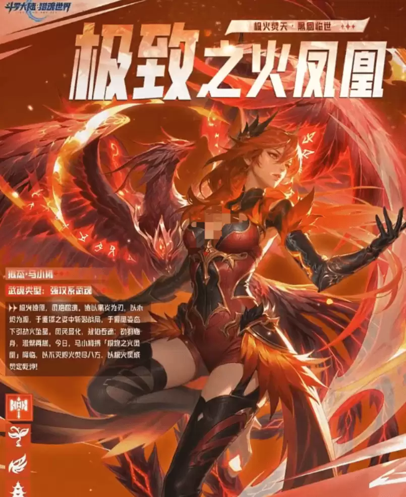 斗罗大陆猎魂世界拟态马小桃角色解析 - 技能机制培养攻略与实战表现