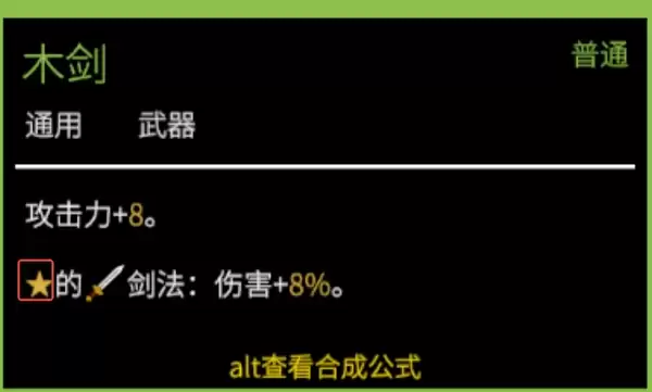 背包闯江湖星怎样点亮 背包闯江湖点亮星详细教程