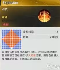 杖剑传说惠惠的技能是啥