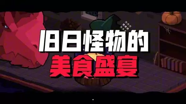 旧日铁锅炖主理人 饭做的不好就会被吃掉