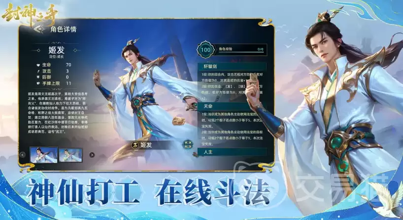 封神之弈手游新手攻略 封神之弈手游入门指南与核心玩法详解