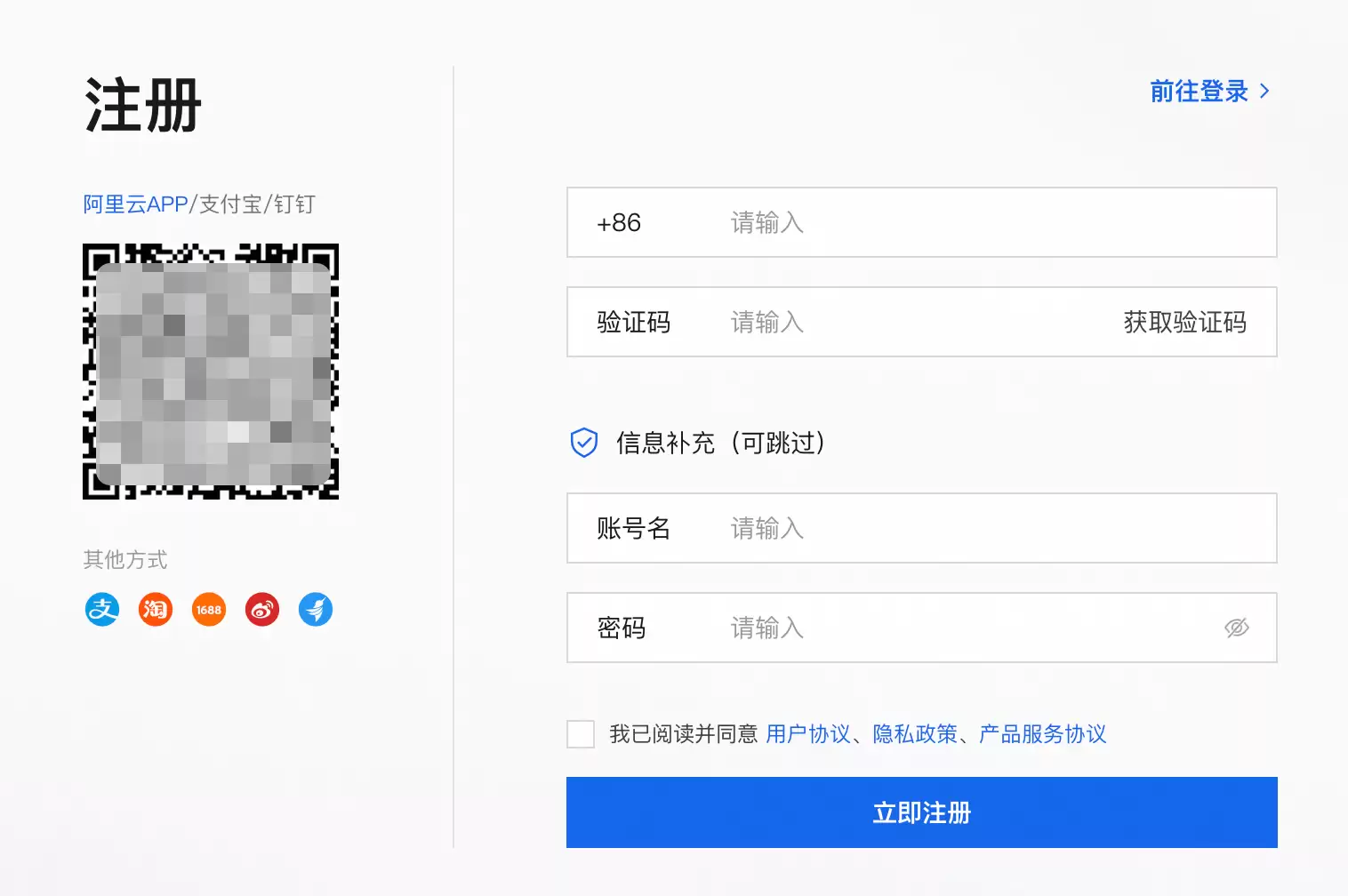 阿里云账号注册入口官网：手机验证码注册流程 个人和企业实名认证图文教程