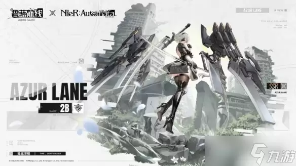 九周年后又一王炸:碧蓝航线与尼尔联动定档7.16