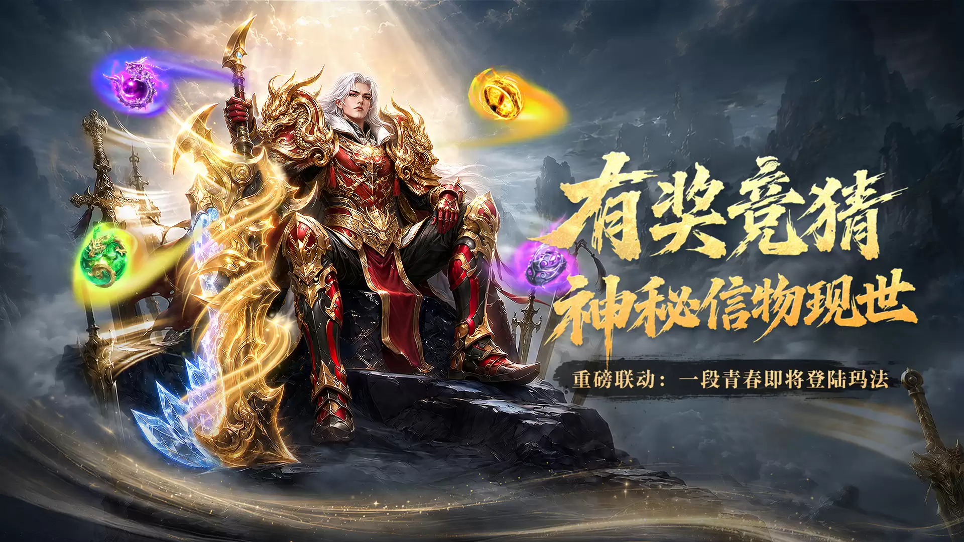 重磅联动第二弹：天降信物 解密经典赢京东卡