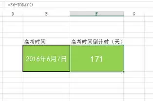 如何用excel表格实现寒露倒计时效果