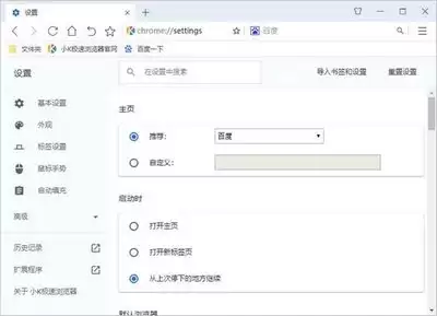 小k浏览器手机版如何设置不启用网页联想查询功能
