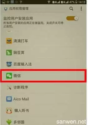 49tk图库app权限设置方法