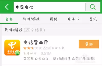 电信营业厅app如何开通volte