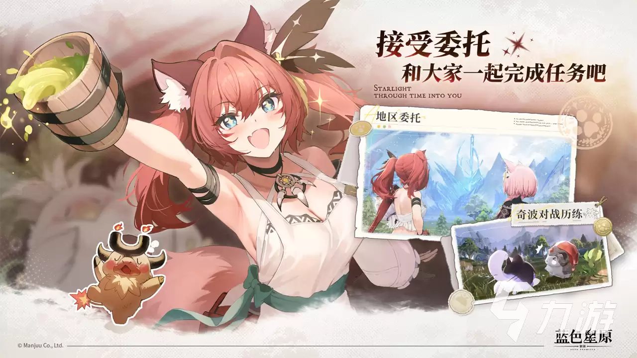 蓝色星原旅谣上线了没 蓝色星原旅谣上线日期一览