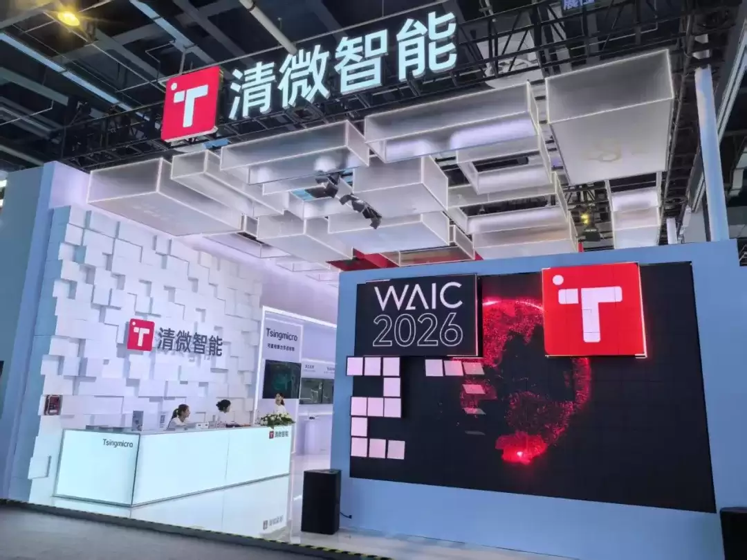 逛完WAIC2026我悟了：国产AI芯片的真对手 根本不是英伟达的GPU